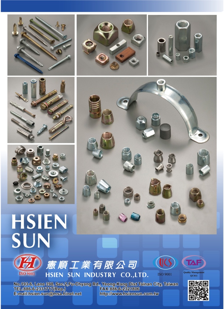 台湾五金专辑 宪顺工业有限公司