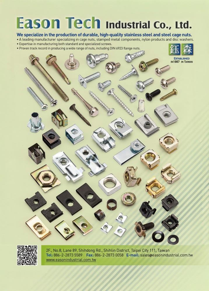 台灣五金專輯 鈺森科技工業股份有限公司