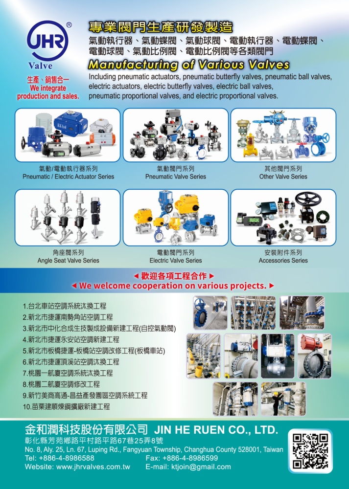 Taiwan Hardware Guide JIN HE RUEN CO., LTD.