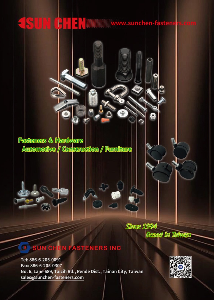 台湾五金专辑 展鸿鑫股份有限公司