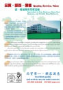 Cens.com CENS Europe Special AD LI MING MACHINERY  CO., LTD.