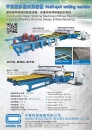 Cens.com Taiwan Industrial Exports - The Middle-East Special AD CHUNG TIE ELECTRICITY WELDING MACHINERY CO., LTD.
