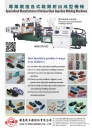 Cens.com 全球新兴市场专刊 (卓越外销) AD 国益铁工厂股份有限公司