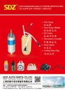 Cens.com China Transportation Equipment Guide AD SDZ AUTO PARTS CO., LTD.