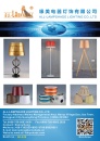 Cens.com CENS Lighting AD ALL-LAMPSHADE LIGHTING CO., LTD.