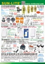 Cens.com 台灣燈飾雜誌 AD 大朗電器股份有限公司
