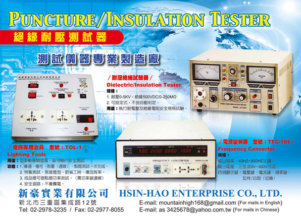 HSIN-HAO ENTERPRISE CO., LTD.