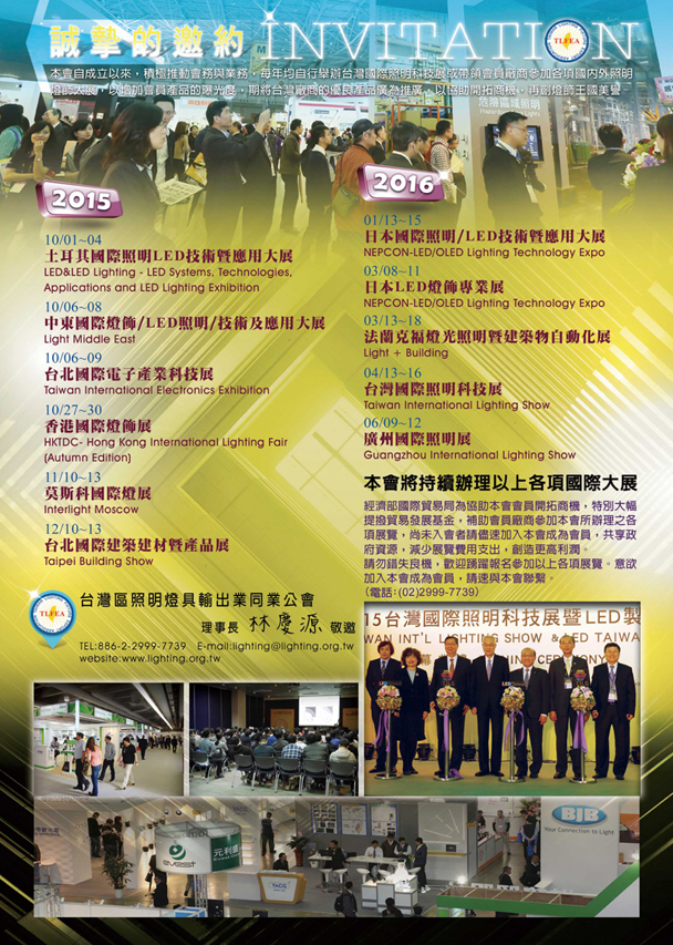 TAIWAN LIGHTING FIXTURE EXPORT ASSOCIATION