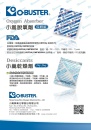 Cens.com Taipei Int`l Food Show AD HSIAO SUNG NON-OXYGEN CHEMICAL CO., LTD.