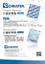 小嵩无氧化学股份有限公司