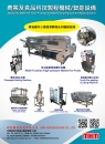 明和机械股份有限公司