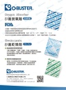 Cens.com 台北國際食品展 AD 小嵩無氧化學股份有限公司
