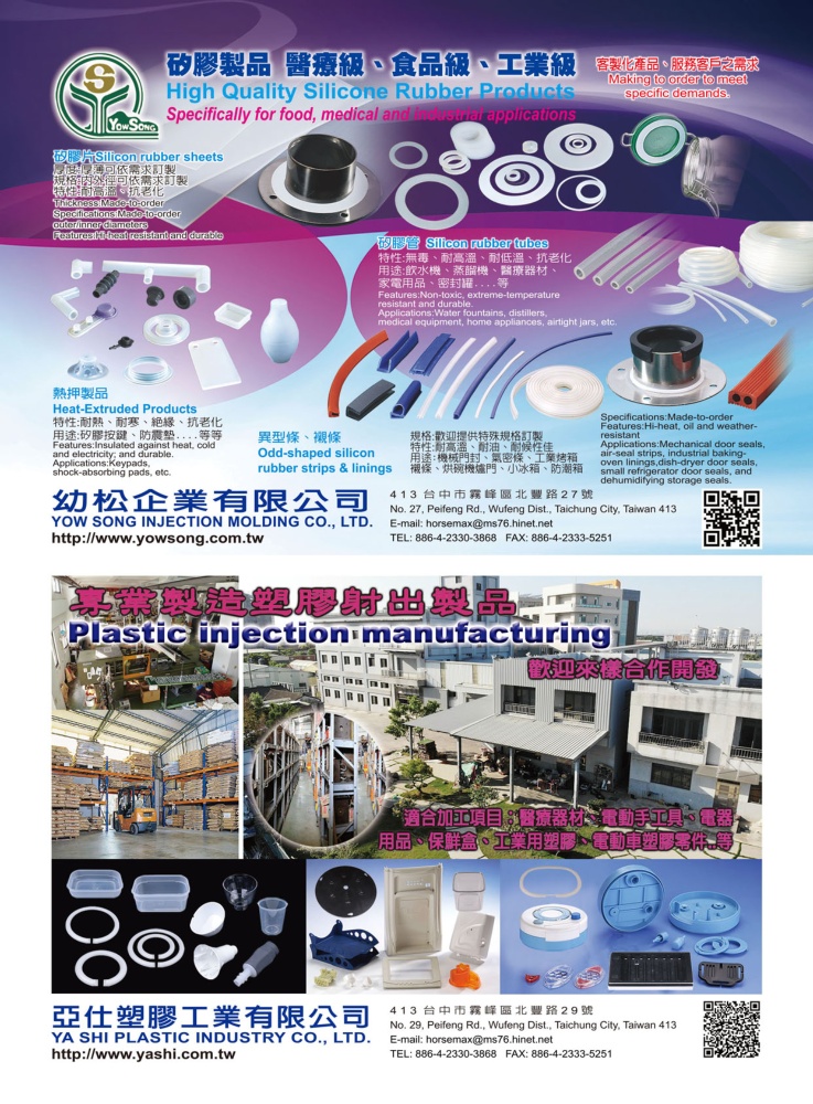 Taipei Int'l Food Show YOW SONG INJECTION MOLDING CO., LTD.