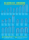 YOUNG SHANG PLASTIC INDUSTRY CO., LTD.