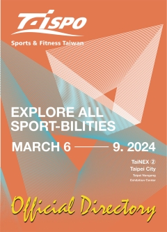 台湾国际运动及健身展 (体育用品)