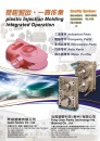 Cens.com CENS Hardware AD DELTA PLASTICS CO., LTD.