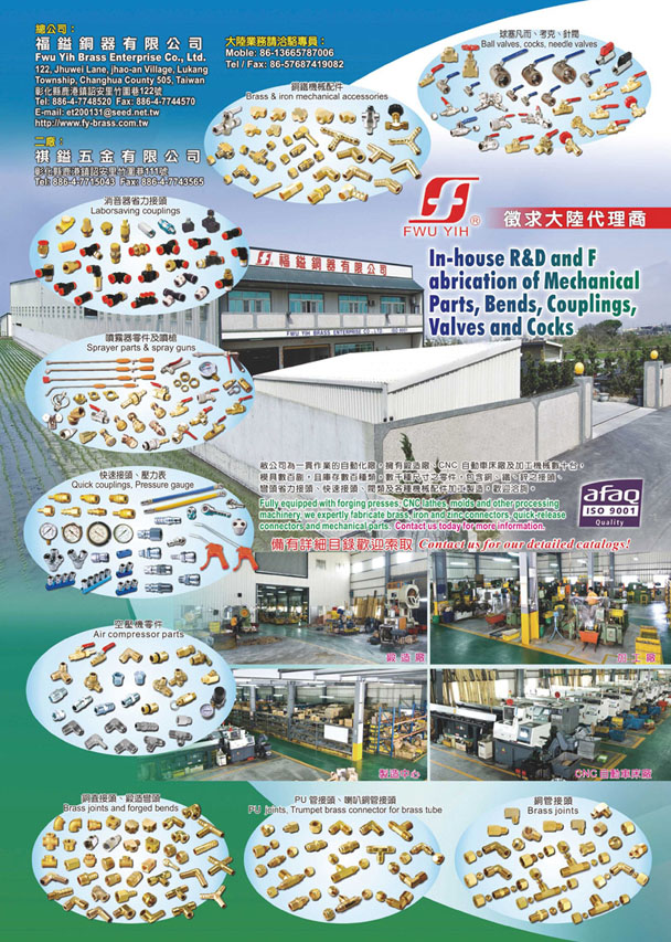 FWU YIH BRASS ENTERPRISE CO., LTD.