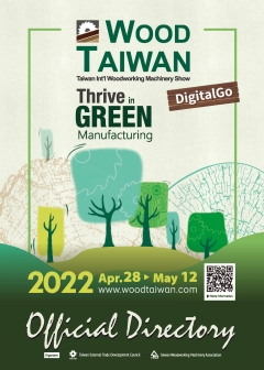 台北國際木工機械暨木工材料展