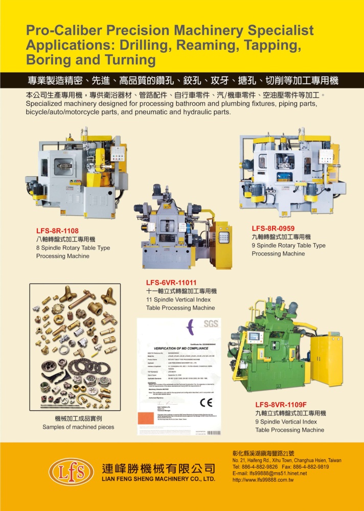 LIAN FENG SHENG MACHINERY CO., LTD.