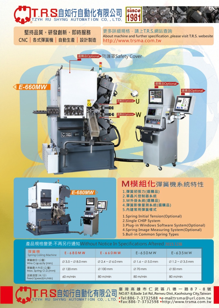 TZYH RU SHYNG AUTOMATION CO., LTD.