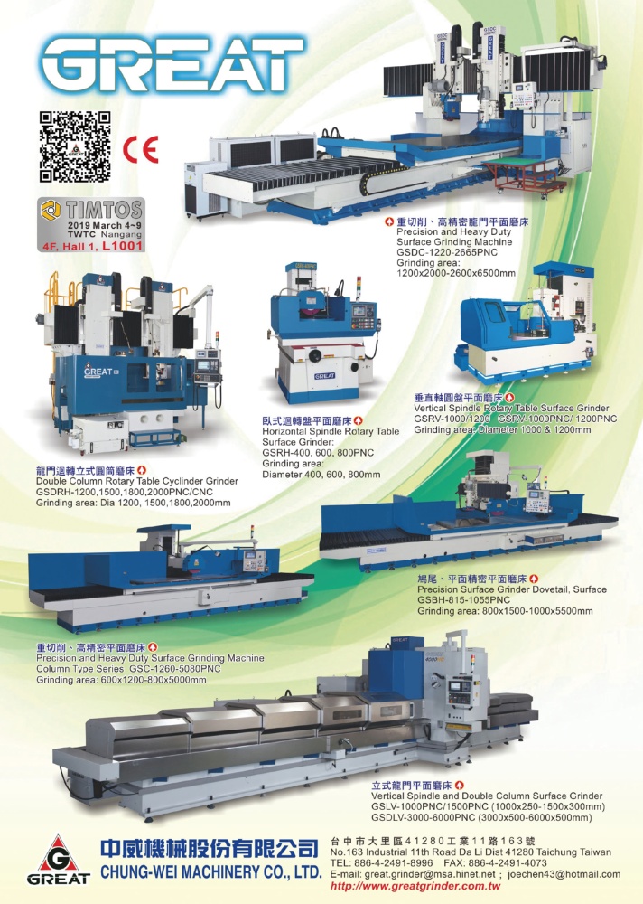 中威機械股份有限公司