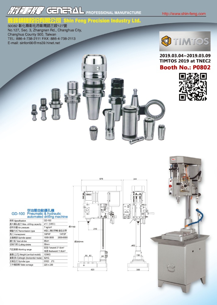 SHIN FENG PRECISION INDUSTRY LTD.