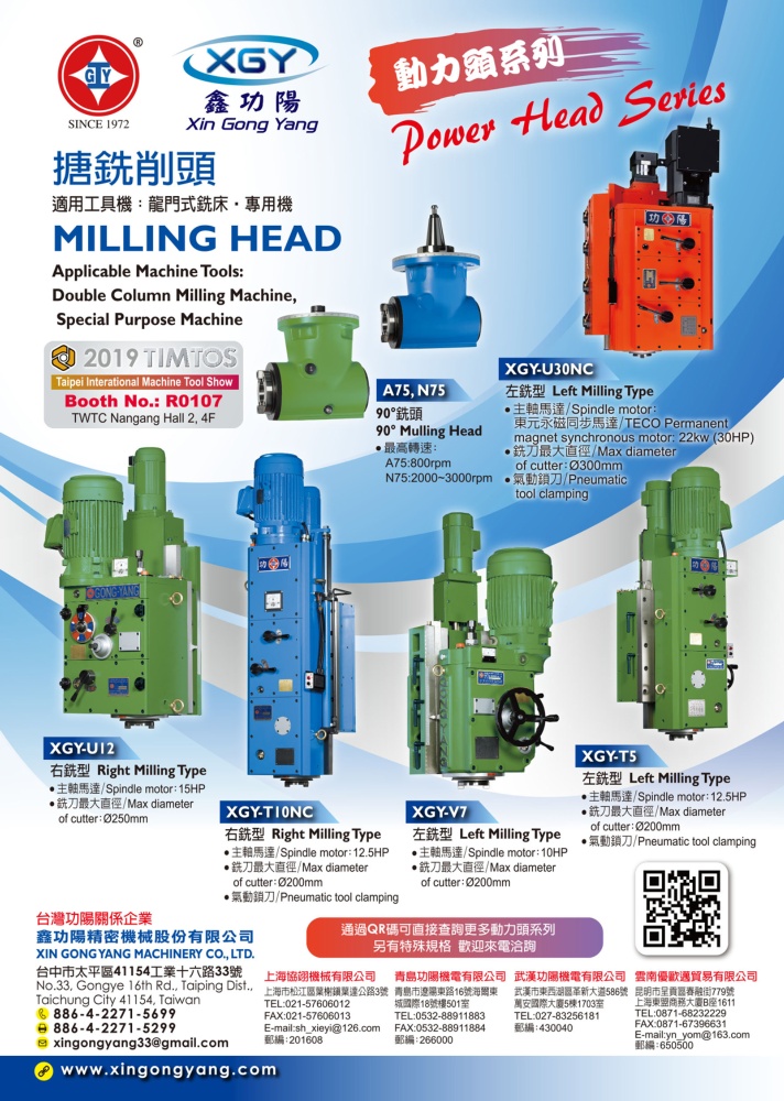 XIN GONG YANG MACHINERY CO., LTD.