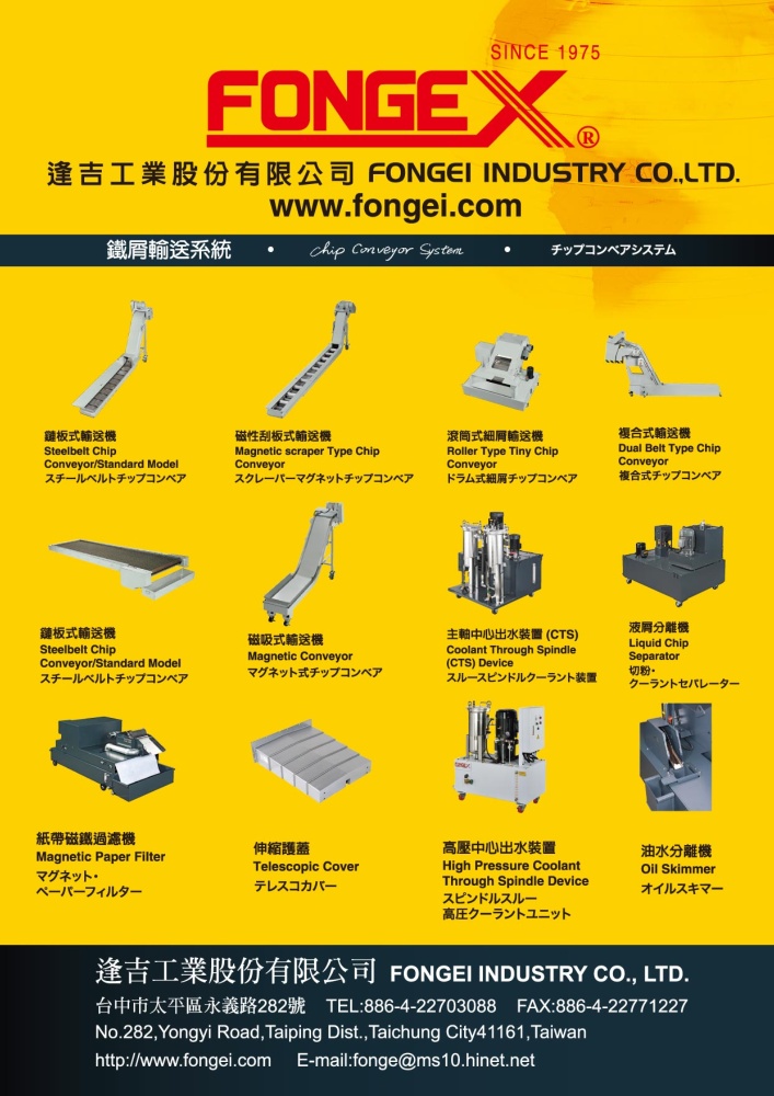 FONGEI INDUSTRY CO., LTD.