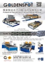 Cens.com 台北国际工具机展 AD 金焊机电厂股份有限公司