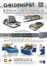 Cens.com Taipei Int`l Machine Tool Show AD GOLDEN SPOT INDUSTRY INC.