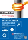 Cens.com Taipei Int`l Machine Tool Show AD JYH YIH ELECTRIC ENTERPRISE CO., LTD.