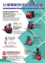 Cens.com Taipei Int`l Machine Tool Show AD NOVELTEK INDUSTRIAL MANUFACTURING INC.