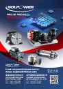 Cens.com Taipei Int`l Machine Tool Show AD SOLPOWER MACHINE ELECTRONIC CORP.