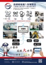 Cens.com Taipei Int`l Machine Tool Show AD YINSH PRECISION INDUSTRIAL CO., LTD.