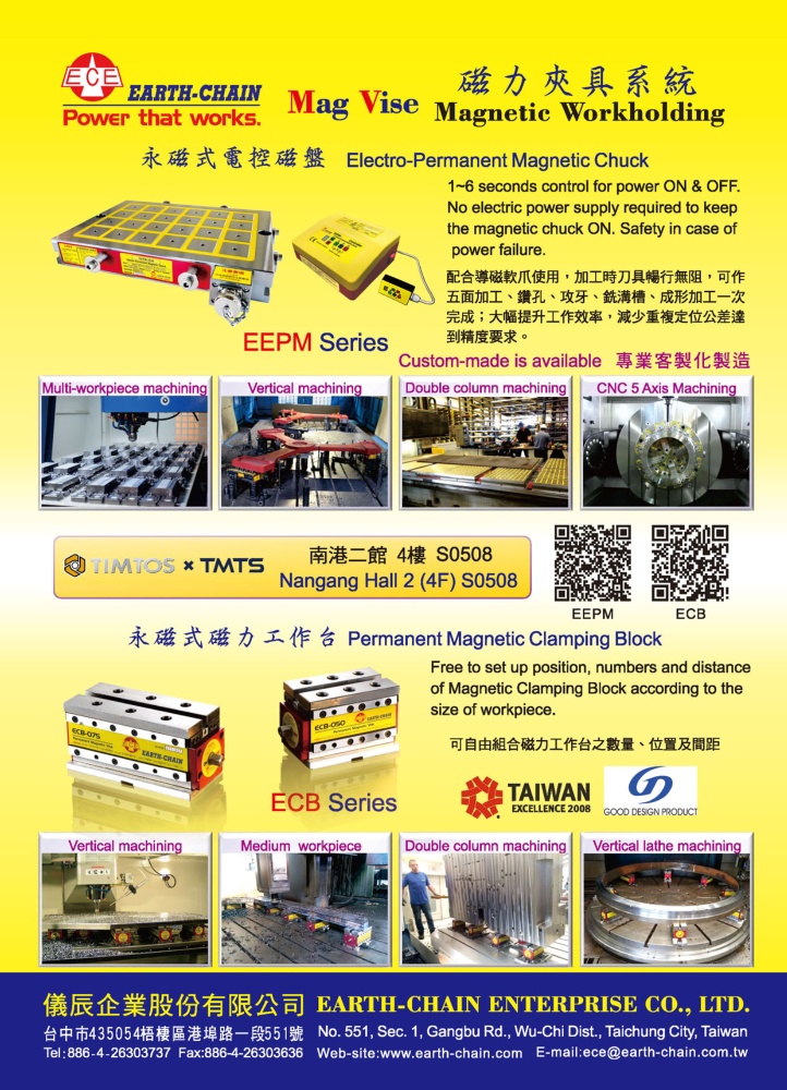 Taipei Int'l Machine Tool Show EARTH-CHAIN ENTERPRISE CO., LTD.