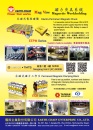 Cens.com Taipei Int`l Machine Tool Show AD EARTH-CHAIN ENTERPRISE CO., LTD.