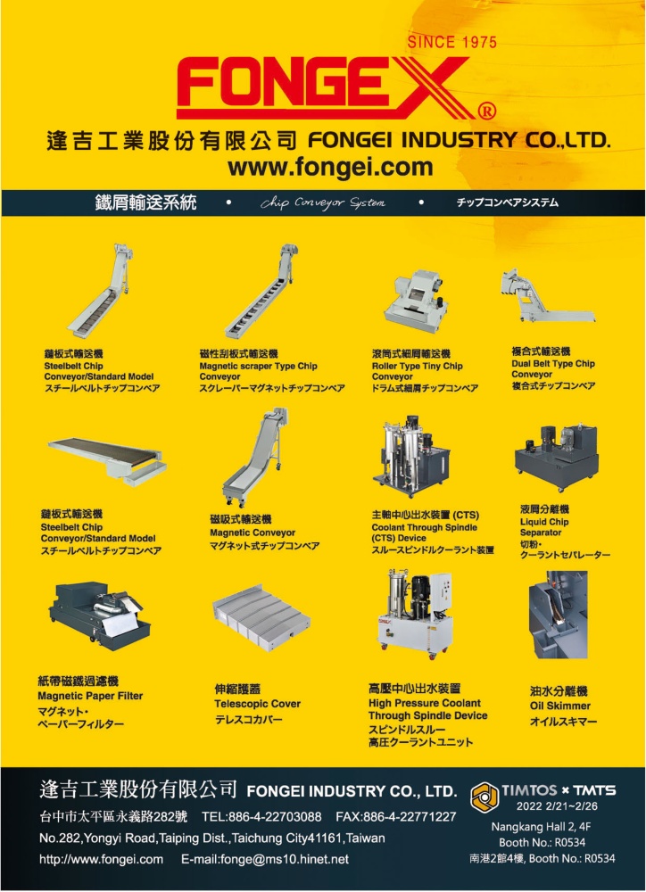 Taipei Int'l Machine Tool Show FONGEI INDUSTRY CO., LTD.