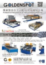 Cens.com Taipei Int`l Machine Tool Show AD GOLDEN SPOT INDUSTRY INC.