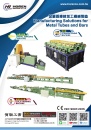 Cens.com Taipei Int`l Machine Tool Show AD HOREN INDUSTRIAL CO., LTD.