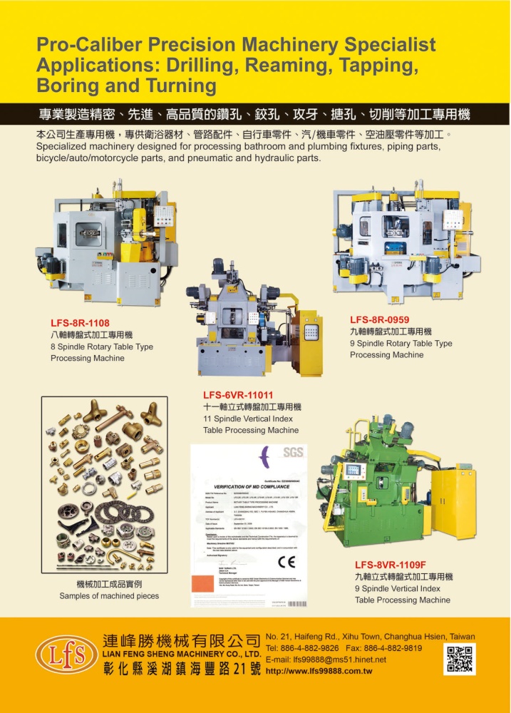 Taipei Int'l Machine Tool Show LIAN FENG SHENG MACHINERY CO., LTD.