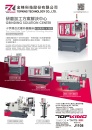 Cens.com Taipei Int`l Machine Tool Show AD TOPKING TECHNOLOGY CO., LTD.