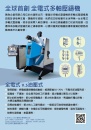 Cens.com Taipei Int`l Machine Tool Show AD T-SOK CO., LTD.