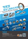 Cens.com Taipei Int`l Machine Tool Show AD TUNG PEI INDUSTRIAL CO., LTD.