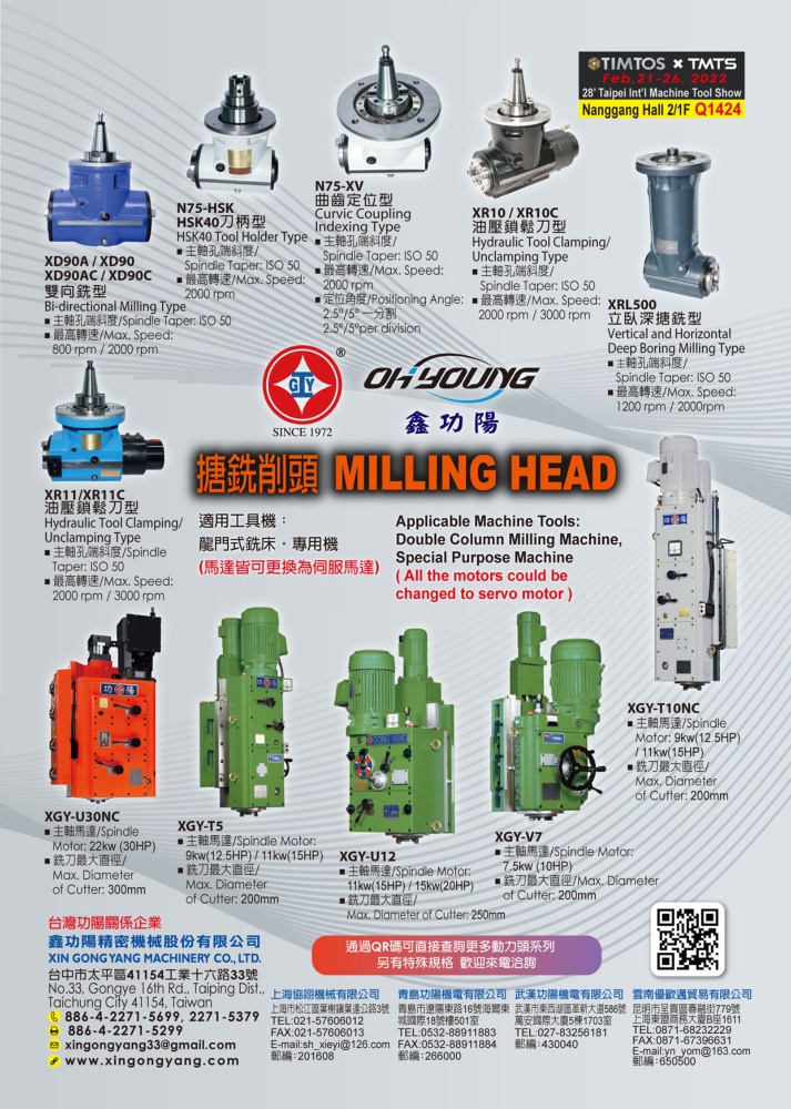 XIN GONG YANG MACHINERY CO., LTD.