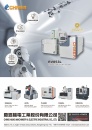 Cens.com Taipei Int`l Machine Tool Show AD CHING HUNG MACHINERY & ELECTRIC INDUSTRIAL CO., LTD.