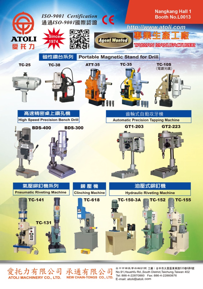 Taipei Int'l Machine Tool Show ATOLI MACHINERY CO., LTD.