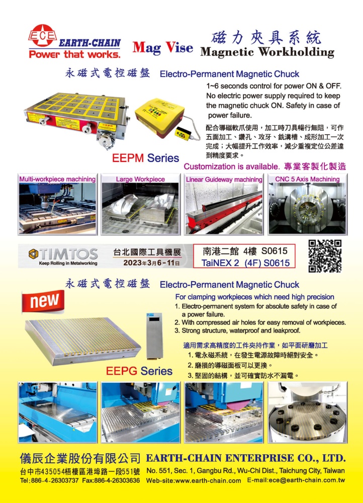 Taipei Int'l Machine Tool Show EARTH-CHAIN ENTERPRISE CO., LTD.