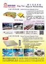 Cens.com 台北国际工具机展 AD 仪辰企业股份有限公司