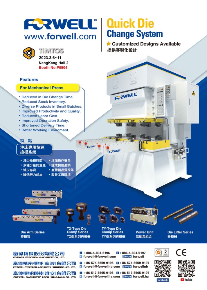Taipei Int'l Machine Tool Show FORWELL PRECISION MACHINERY CO., LTD.
