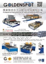 Cens.com 台北国际工具机展 AD 金焊机电厂股份有限公司